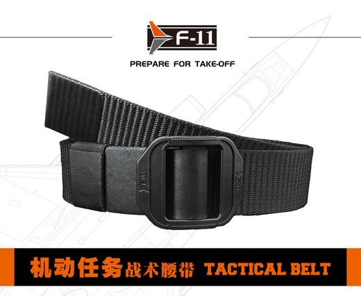 F-11 机动任务腰带 单面耐磨尼龙腰带 商品图0