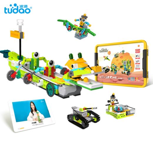 【传统】机器人动力世界（高级版） 商品图4