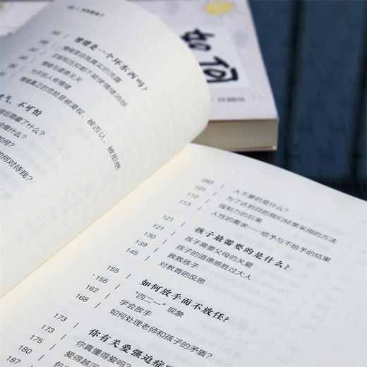 如何爱孩子 商品图1