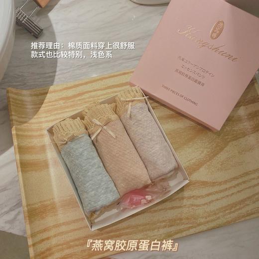 黛唯梵3条装燕窝胶原蛋白内裤生物陶磁底裆抗jun彩棉中腰蕾丝三角内裤女 商品图7