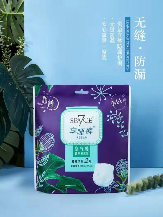 七度空间超睡裤M-L码2片 商品图0