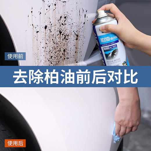 车仆柏油清洗剂汽车用白色去污不伤漆去除沥青除胶剂清洁软胶 商品图3