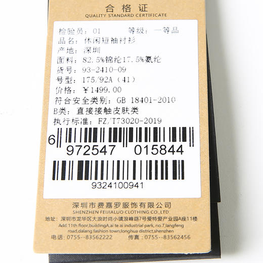 YvesFigarau伊夫·费嘉罗新品休闲短袖衬衫932410 商品图8