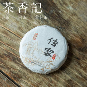 茶香记 传家老班章普洱生茶022 香气馥郁 甜润好喝 宜藏宜喝 生普