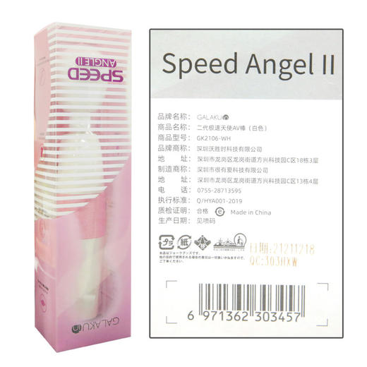 galaku极速天使AV棒二代 液晶显示女用加温震动棒 商品图5