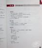 【中商原版】轻松学汉语Chinese Made Easy 1第三版 简体 教师用书一 香港三联 港台原版 商品缩略图6