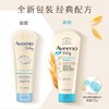 美国Aveeno Baby艾维诺天然燕麦润肤液-227g（新旧包装随机发） 商品缩略图1