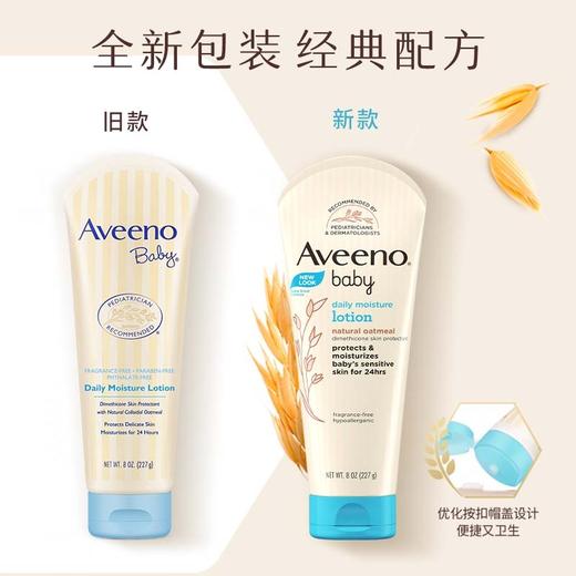 美国Aveeno Baby艾维诺天然燕麦润肤液-227g（新旧包装随机发） 商品图1