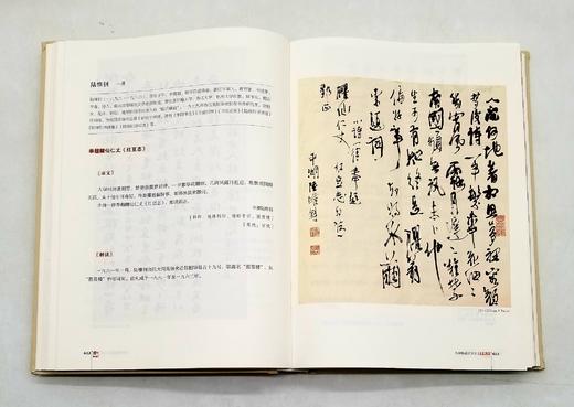 《方树梅藏民国文士手札集》，精装，16开，全2册，赵天华编著，云南人民出版社2021年11月1版1印，1017页，定价600，售价480元 商品图8