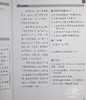 【中商原版】轻松学汉语Chinese Made Easy 3第三版 简体 练习册三 马亚敏 李欣颖 香港三联 港台原版 商品缩略图8