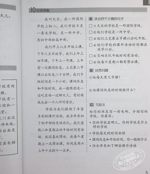 【中商原版】轻松学汉语Chinese Made Easy 3第三版 简体 练习册三 马亚敏 李欣颖 香港三联 港台原版 商品图8