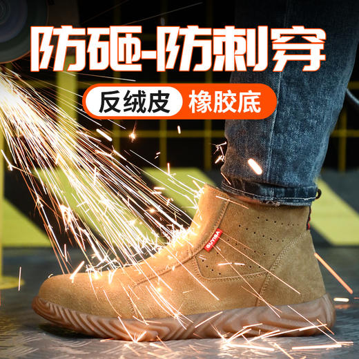 劳保鞋男焊工透气防砸防刺防烫工作鞋安全鞋钢包头 商品图3