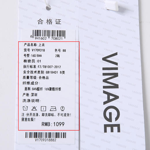 VIMAGE/纬漫纪V1709318衬衣 商品图6