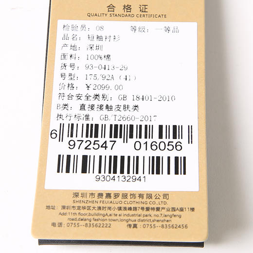 YvesFigarau伊夫·费嘉罗新品正装100%棉正装短袖衬衫930413 商品图5