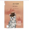 离开荒野 狗猫牛马的驯养史 加林·艾林格 著 历史 商品缩略图1