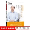 (仓发) 经方辨治法度 古代经典核心名方临证指南 中医师承学堂 毛进军 主编 中国中医药出版社 中医临床 经方医学/中国中医药出版社有限公司/毛进军/9787513262699 商品缩略图0