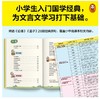 樊登漫画论语孟子（全2册） 商品缩略图4