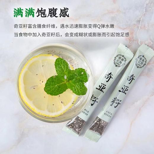 喜善花房奇亚籽120g 商品图4