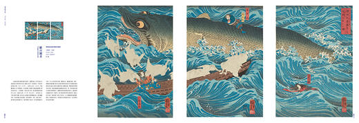 浮世绘艺术：历史与名作鉴赏（赠版画- 龟户天神境内） 商品图4