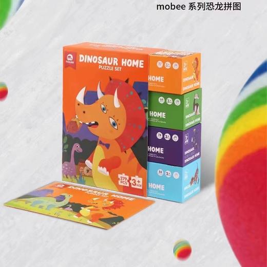 (包邮)mobee 莫贝恐龙家装拼图 商品图0