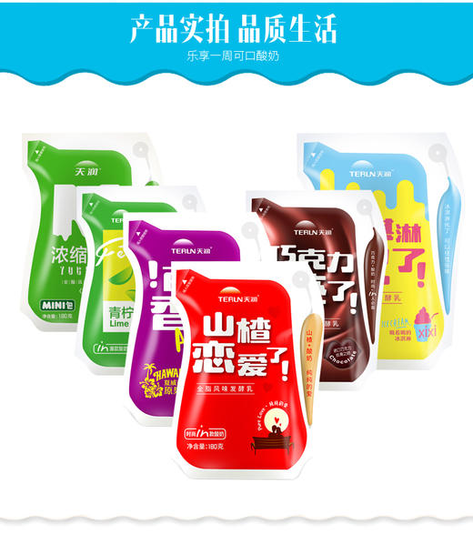 【包邮】天润浓缩酸奶*12袋  口味众多任意选 商品图3