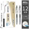 博酷本味中性笔0.5mm学习办公笔记专用 商品缩略图8