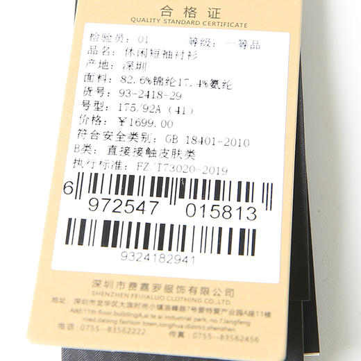 YvesFigarau伊夫·费嘉罗新品休闲短袖衬衫932418 商品图8