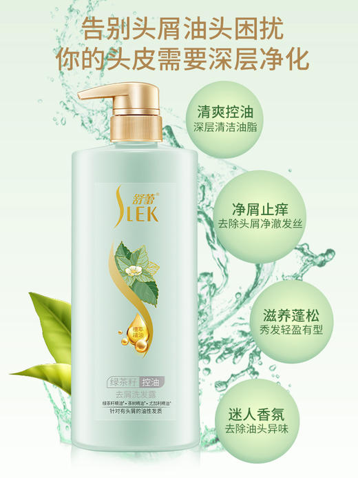 舒蕾绿茶籽控油去屑洗发露500ml 商品图3