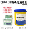杜邦卫可 环境消毒粉  猫狗通用 室内室外均可使用【新品 派拓 与杜邦卫可同品质，价格更优惠】 商品缩略图0