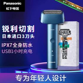 松下剃须刀
