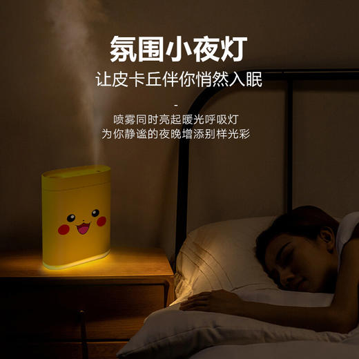 HK| 艾优 皮卡丘加湿器 商品图3