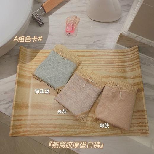 黛唯梵3条装燕窝胶原蛋白内裤生物陶磁底裆抗jun彩棉中腰蕾丝三角内裤女 商品图8