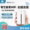 正品华为随行wifi3全网通4g无线路由器随身mifi-全国联保 商品缩略图0