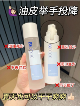 大油皮举手投降！百来块💰皮肤清爽一夏！痘痘减少了！ -