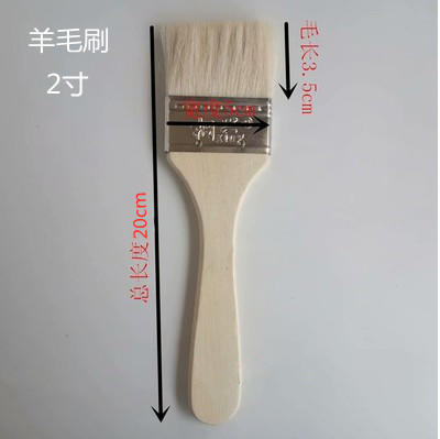 木柄羊毛刷2寸  不掉毛烧烤刷 食品刷 蛋黄刷 商品图0