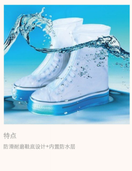 珍妮花防水耐磨雨鞋套(JXT1701)