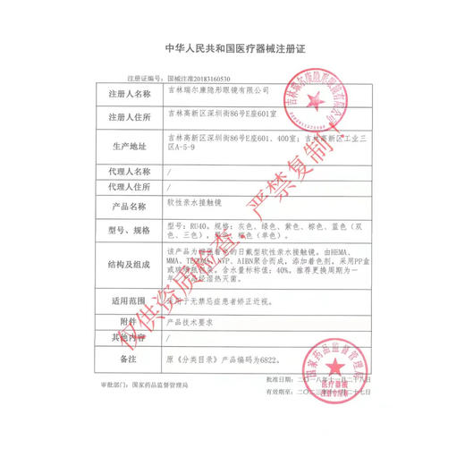 KrazziCon 甜蜜樱桃（日抛）10片装 商品图2