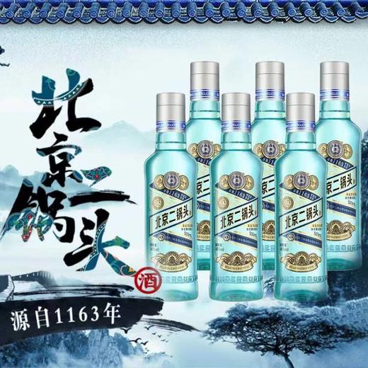【中秋秒杀】永丰牌 高樽二锅头（绿色） 46度 500ml*6瓶整箱 商品图1