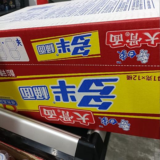 白象大骨面多半桶面酸辣牛肉面141克*12桶 商品图0