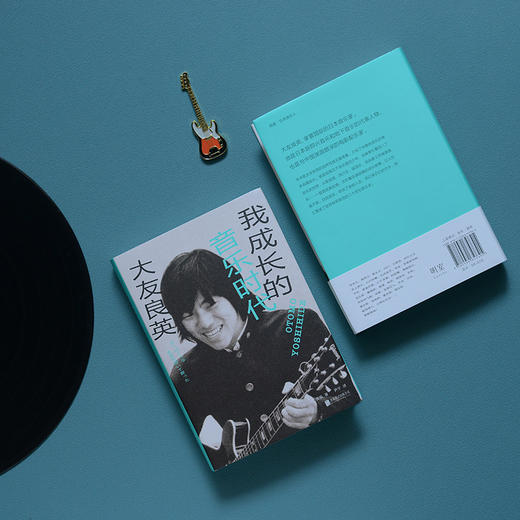 我成长的音乐时代 商品图3