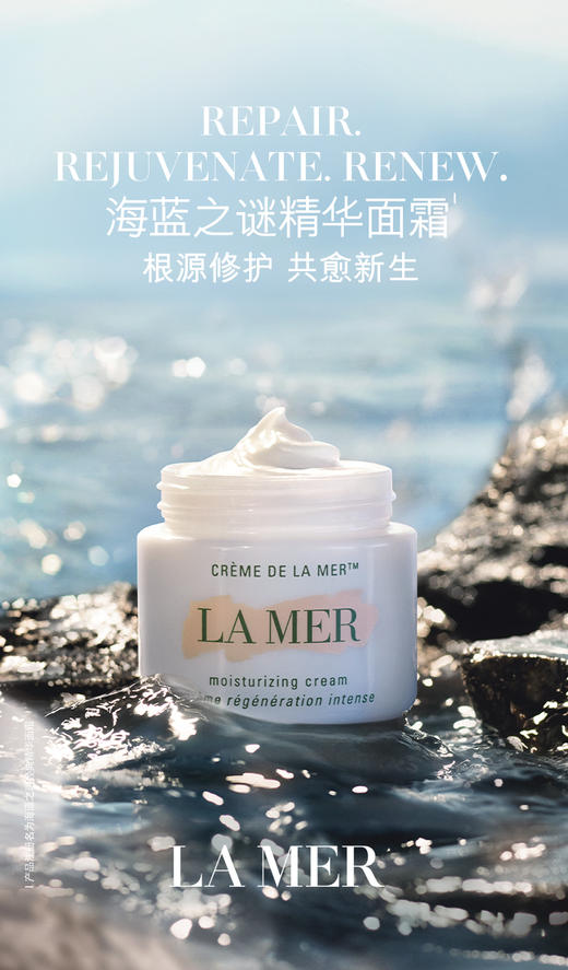 海蓝之谜精华面霜60ml 商品图0