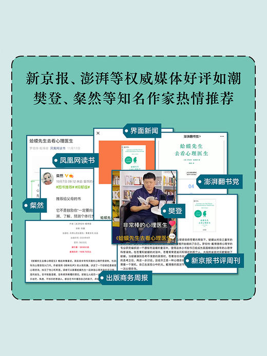 蛤蟆先生去看心理医生 罗伯特·戴博德 商品图2