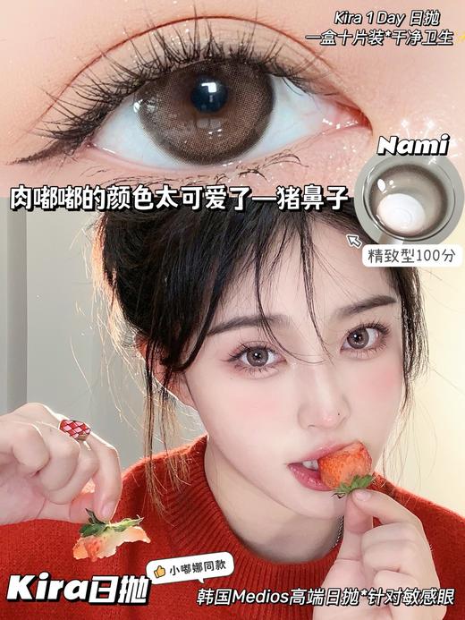 （日抛）Kira Secret 猪鼻子 14.2mm 着色13.4mm 基弧8.7mm 商品图1