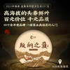 一球2022春茶版纳之巅普古树纯料普洱生茶饼 商品缩略图0