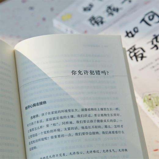 如何爱孩子 商品图3