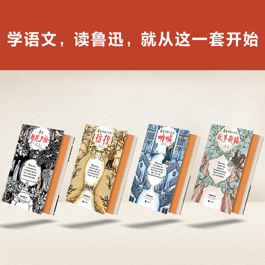 鲁迅全集 商品图4