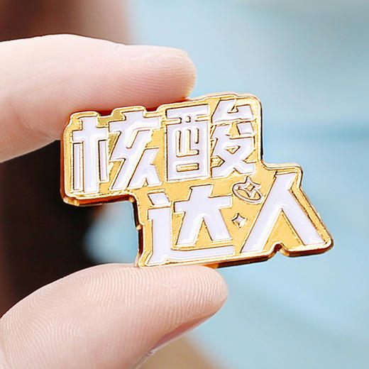 信的恋人自定义标签系列金属徽章 商品图1