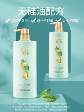 舒蕾绿茶籽控油去屑洗发露500ml