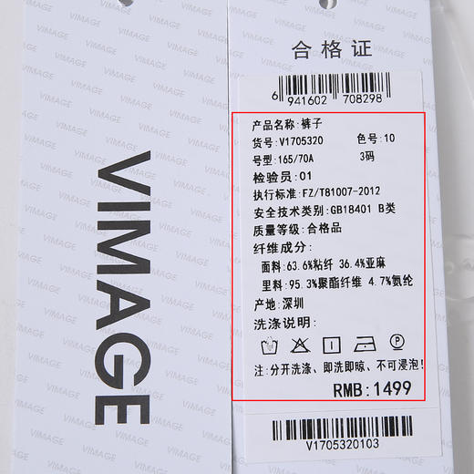VIMAGE/纬漫纪夏季新款通勤职业干练时尚显瘦西装裤直筒长裤女V1705320 商品图7