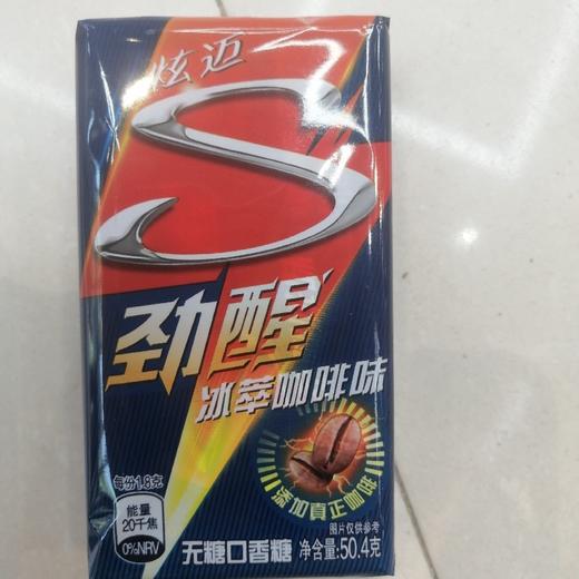 炫迈劲醒冰萃咖啡味口香糖50.4 商品图0
